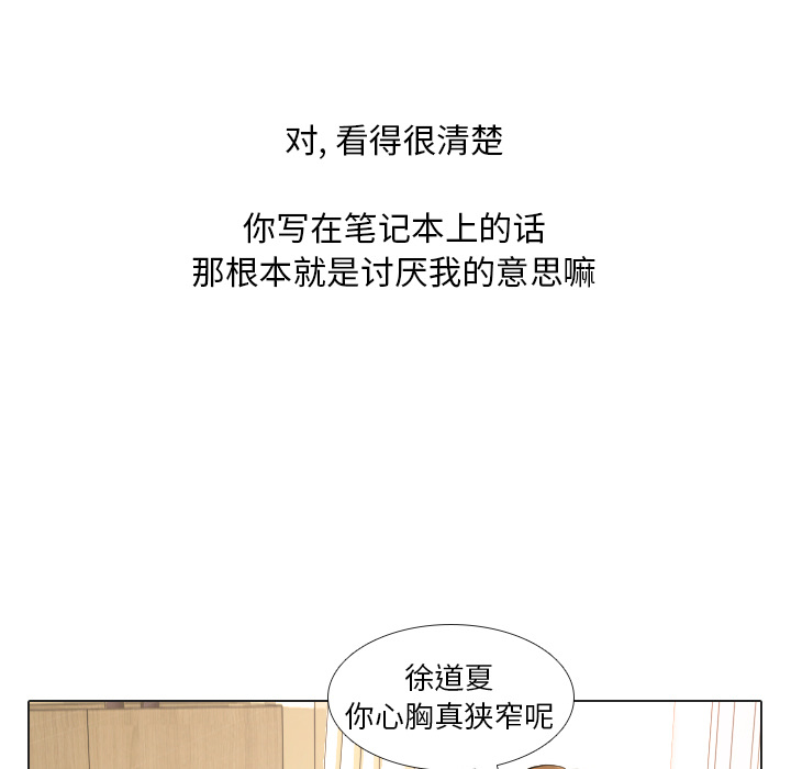 《手中的世界》漫画最新章节第18话 寻找多美3免费下拉式在线观看章节第【63】张图片