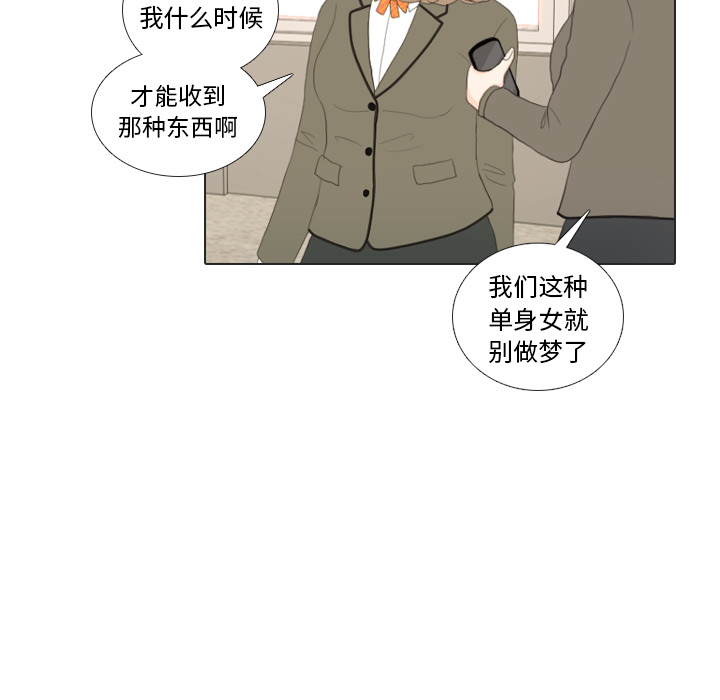 《手中的世界》漫画最新章节第18话 寻找多美3免费下拉式在线观看章节第【49】张图片