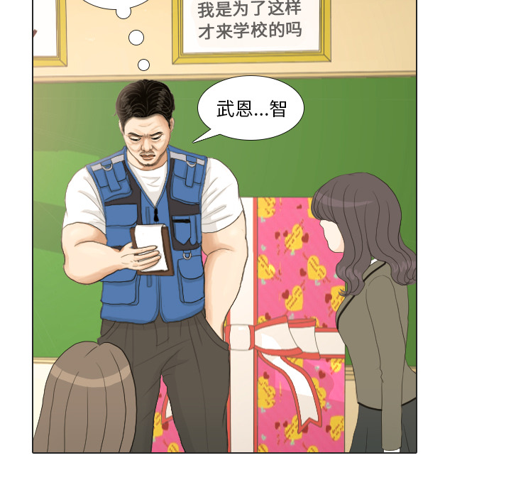 《手中的世界》漫画最新章节第18话 寻找多美3免费下拉式在线观看章节第【45】张图片