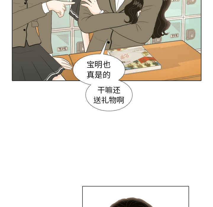 《手中的世界》漫画最新章节第18话 寻找多美3免费下拉式在线观看章节第【40】张图片