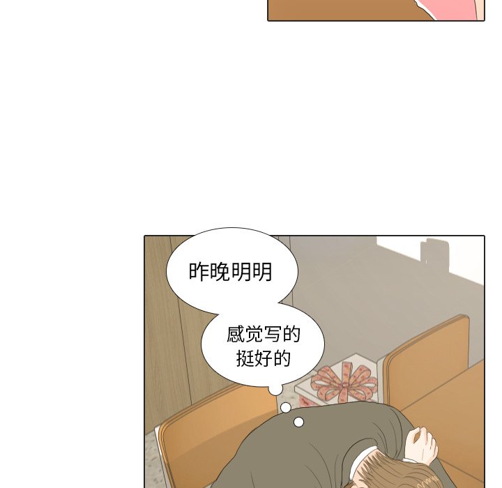 《手中的世界》漫画最新章节第18话 寻找多美3免费下拉式在线观看章节第【23】张图片