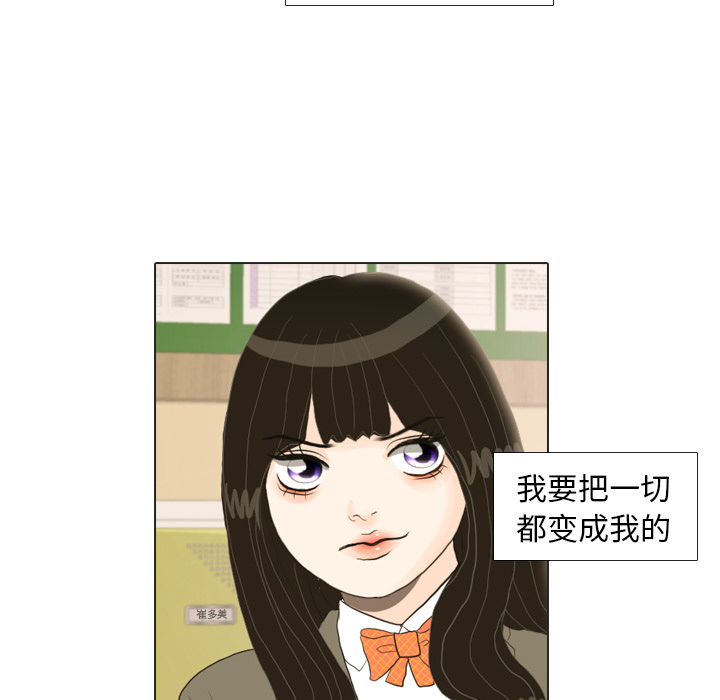 《手中的世界》漫画最新章节第18话 寻找多美3免费下拉式在线观看章节第【19】张图片