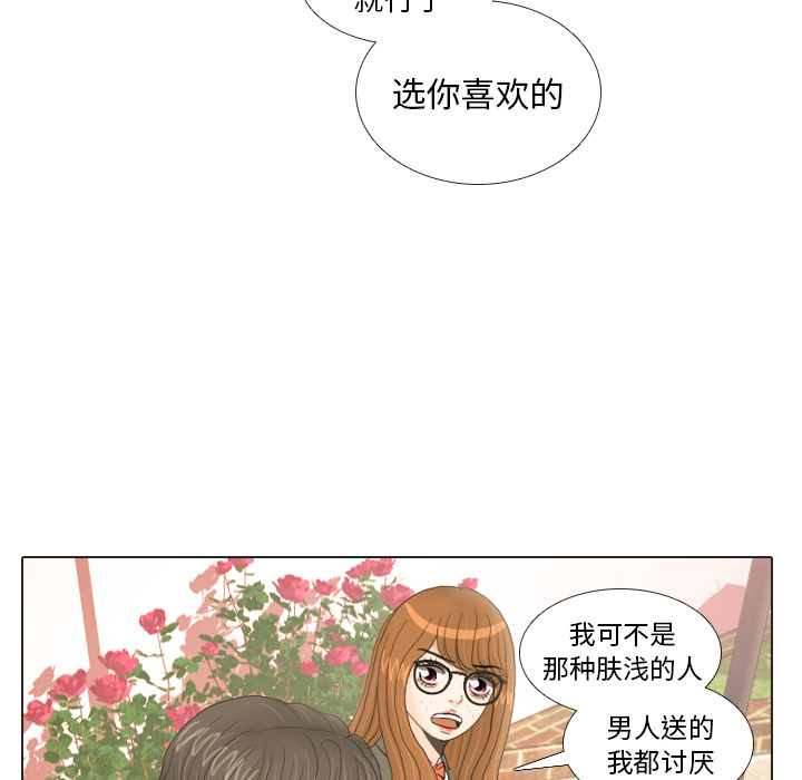 《手中的世界》漫画最新章节第18话 寻找多美3免费下拉式在线观看章节第【5】张图片