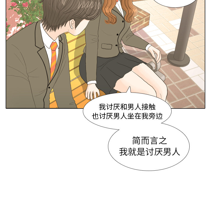 《手中的世界》漫画最新章节第18话 寻找多美3免费下拉式在线观看章节第【4】张图片