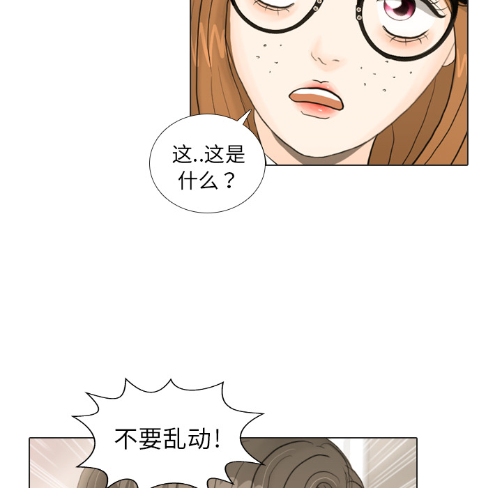 《手中的世界》漫画最新章节第19话 寻找多美4免费下拉式在线观看章节第【56】张图片