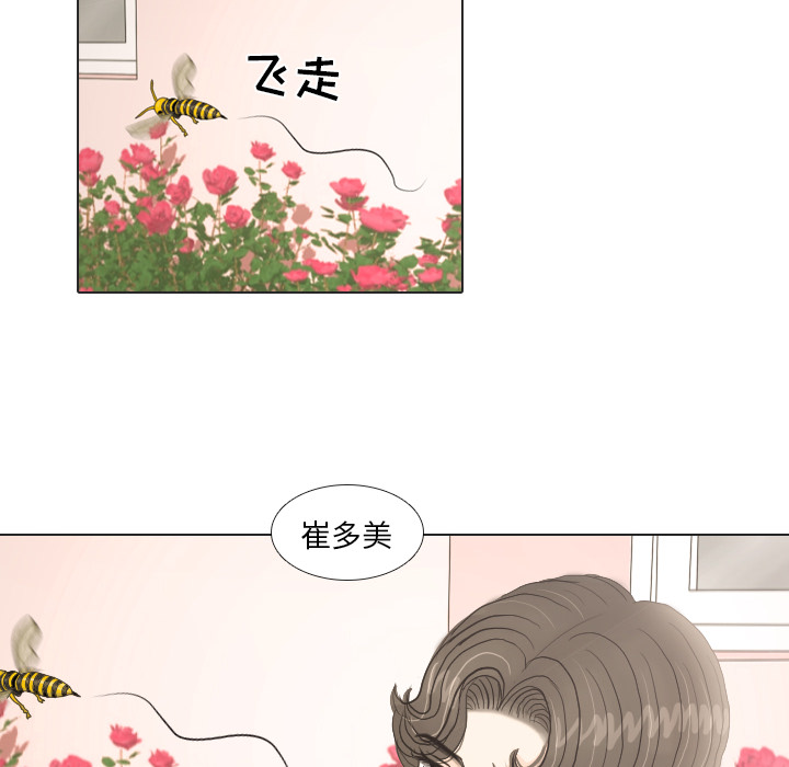 《手中的世界》漫画最新章节第19话 寻找多美4免费下拉式在线观看章节第【45】张图片