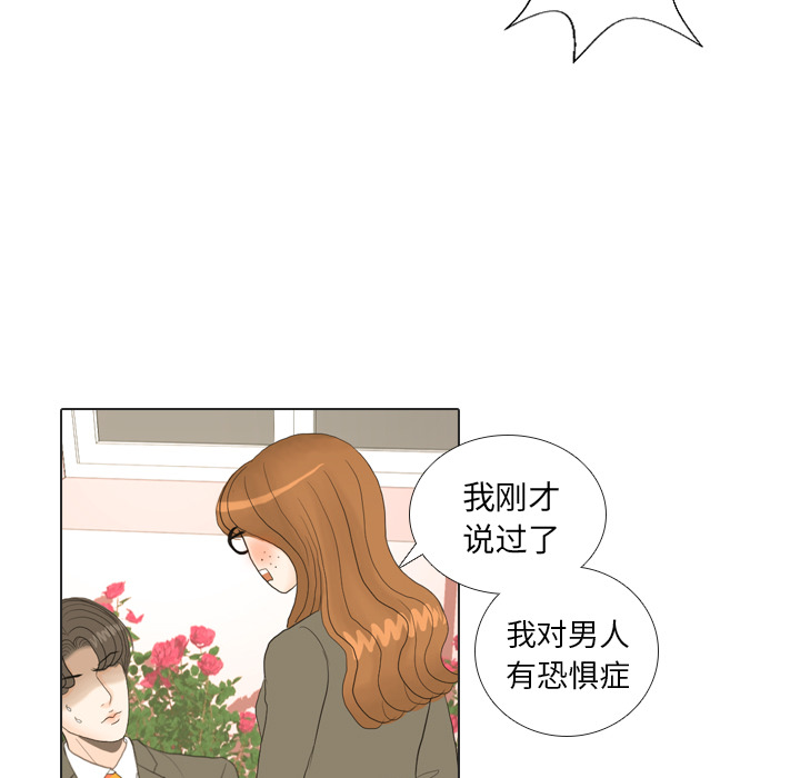 《手中的世界》漫画最新章节第19话 寻找多美4免费下拉式在线观看章节第【42】张图片