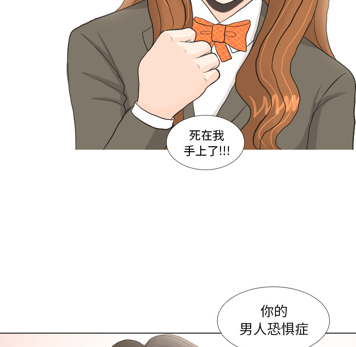 《手中的世界》漫画最新章节第19话 寻找多美4免费下拉式在线观看章节第【40】张图片