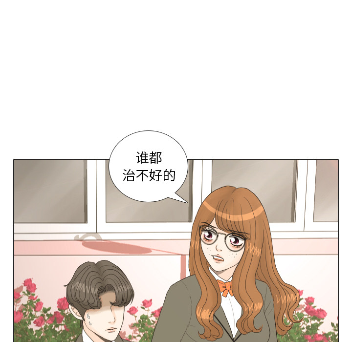 《手中的世界》漫画最新章节第19话 寻找多美4免费下拉式在线观看章节第【38】张图片