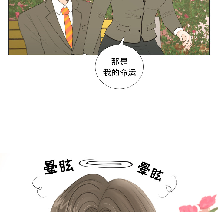 《手中的世界》漫画最新章节第19话 寻找多美4免费下拉式在线观看章节第【37】张图片