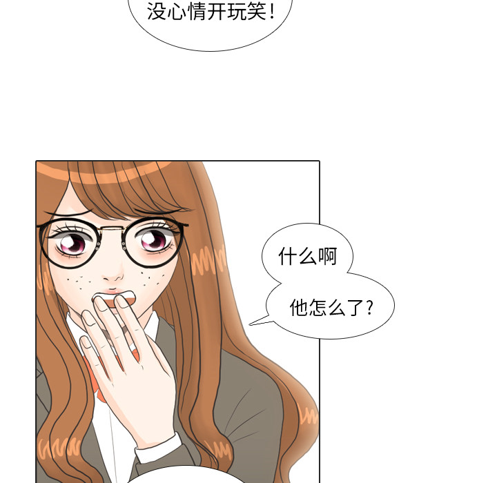 《手中的世界》漫画最新章节第19话 寻找多美4免费下拉式在线观看章节第【29】张图片