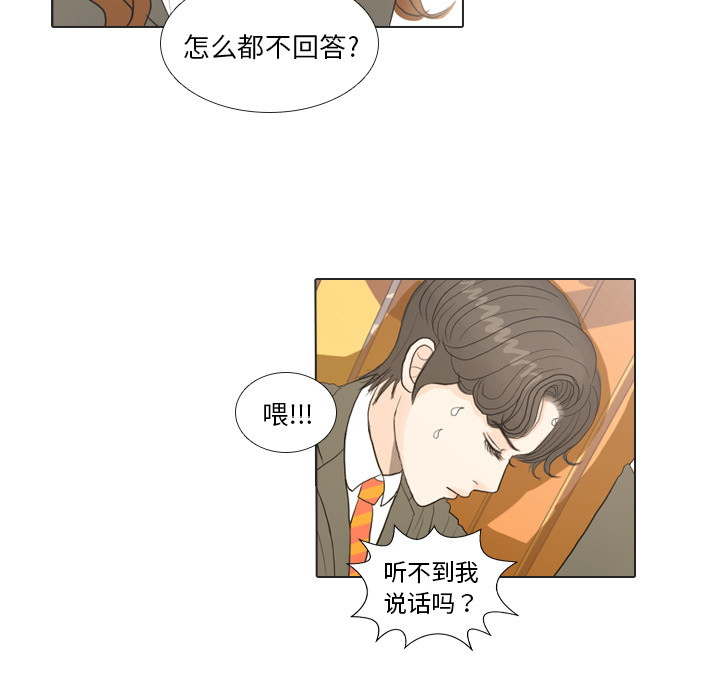 《手中的世界》漫画最新章节第19话 寻找多美4免费下拉式在线观看章节第【28】张图片