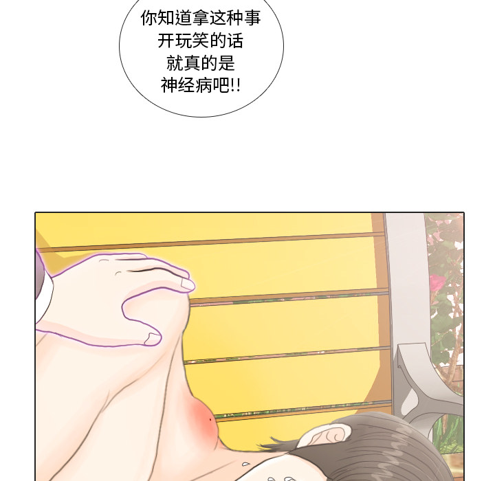 《手中的世界》漫画最新章节第19话 寻找多美4免费下拉式在线观看章节第【24】张图片