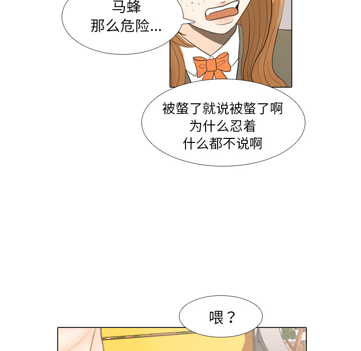 《手中的世界》漫画最新章节第19话 寻找多美4免费下拉式在线观看章节第【21】张图片