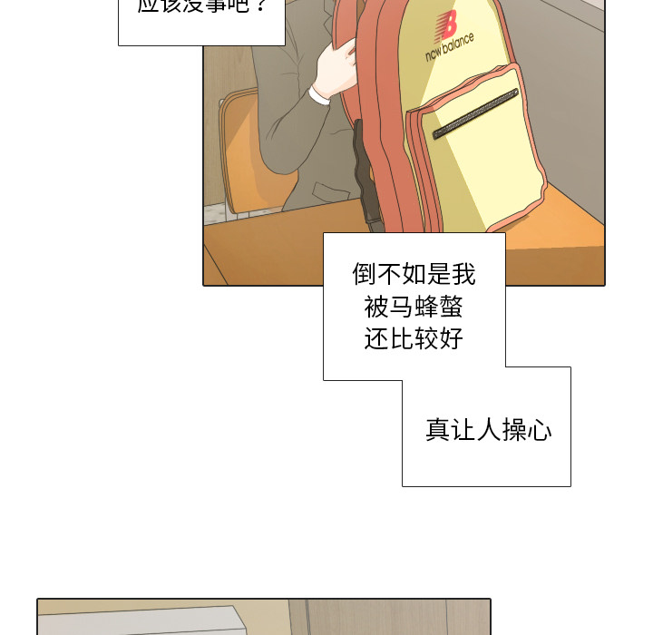 《手中的世界》漫画最新章节第19话 寻找多美4免费下拉式在线观看章节第【14】张图片