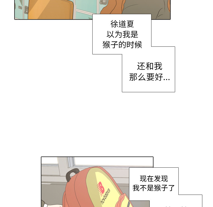 《手中的世界》漫画最新章节第19话 寻找多美4免费下拉式在线观看章节第【6】张图片