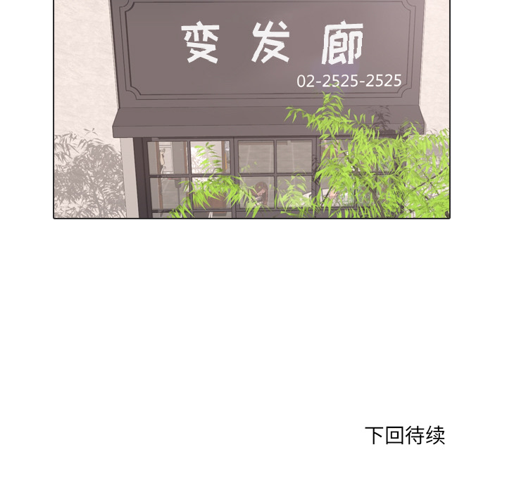 《手中的世界》漫画最新章节第19话 寻找多美4免费下拉式在线观看章节第【2】张图片