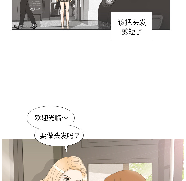 《手中的世界》漫画最新章节第20话 寻找多美5免费下拉式在线观看章节第【77】张图片