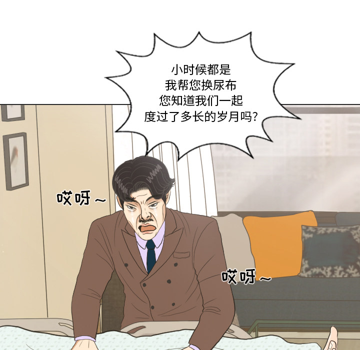 《手中的世界》漫画最新章节第20话 寻找多美5免费下拉式在线观看章节第【57】张图片