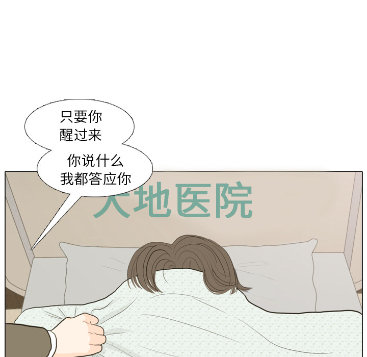 《手中的世界》漫画最新章节第20话 寻找多美5免费下拉式在线观看章节第【48】张图片