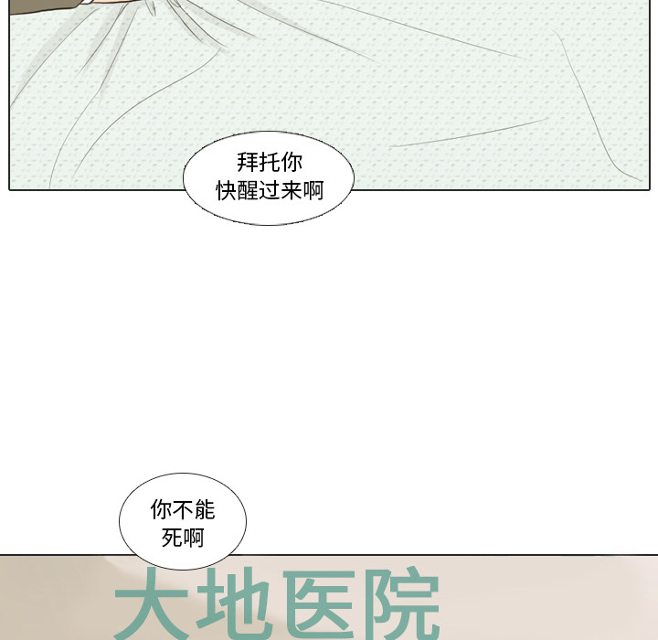 《手中的世界》漫画最新章节第20话 寻找多美5免费下拉式在线观看章节第【47】张图片