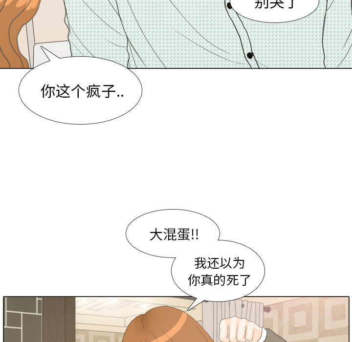 《手中的世界》漫画最新章节第20话 寻找多美5免费下拉式在线观看章节第【41】张图片