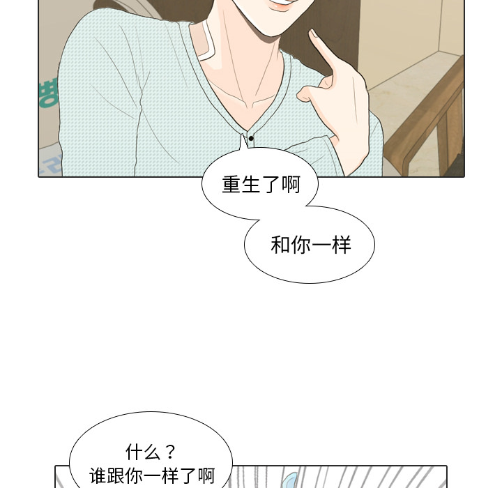 《手中的世界》漫画最新章节第20话 寻找多美5免费下拉式在线观看章节第【37】张图片