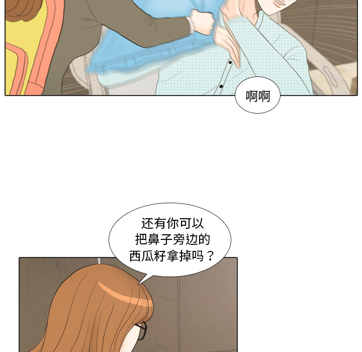 《手中的世界》漫画最新章节第20话 寻找多美5免费下拉式在线观看章节第【34】张图片