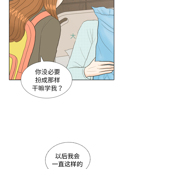 《手中的世界》漫画最新章节第20话 寻找多美5免费下拉式在线观看章节第【33】张图片