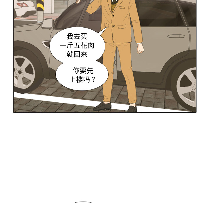 《手中的世界》漫画最新章节第20话 寻找多美5免费下拉式在线观看章节第【25】张图片