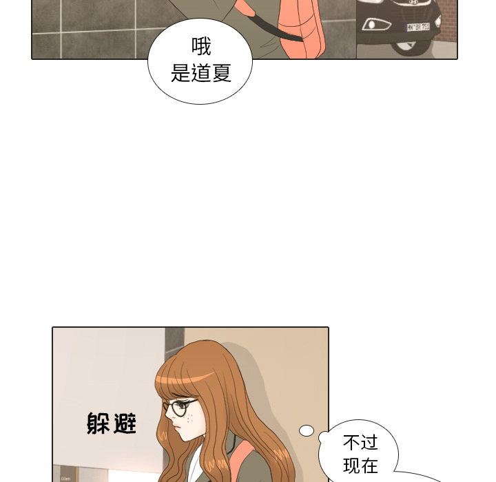 《手中的世界》漫画最新章节第20话 寻找多美5免费下拉式在线观看章节第【21】张图片