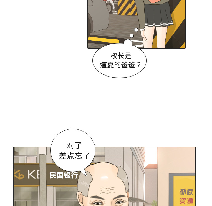 《手中的世界》漫画最新章节第20话 寻找多美5免费下拉式在线观看章节第【19】张图片