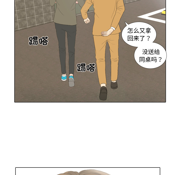 《手中的世界》漫画最新章节第20话 寻找多美5免费下拉式在线观看章节第【14】张图片