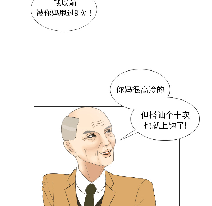 《手中的世界》漫画最新章节第20话 寻找多美5免费下拉式在线观看章节第【10】张图片