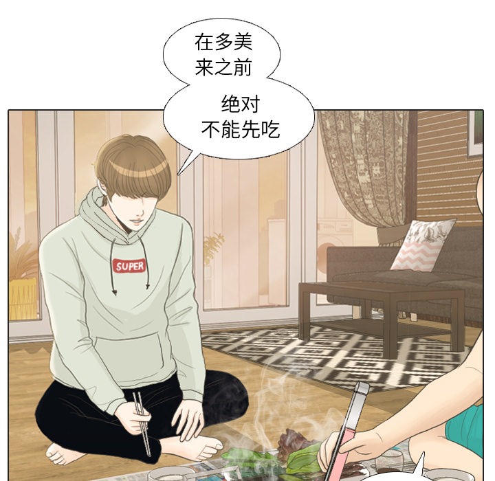 《手中的世界》漫画最新章节第21话 寻找多美6免费下拉式在线观看章节第【71】张图片