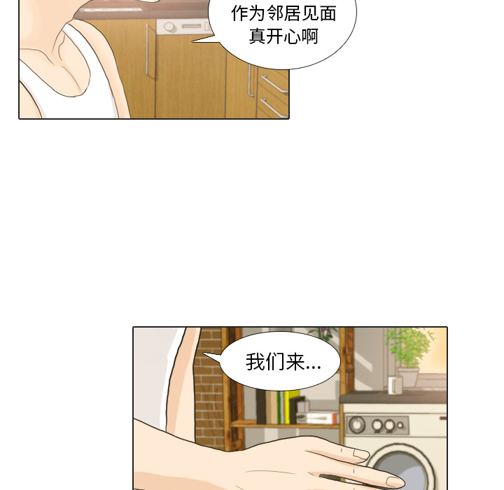 《手中的世界》漫画最新章节第21话 寻找多美6免费下拉式在线观看章节第【54】张图片