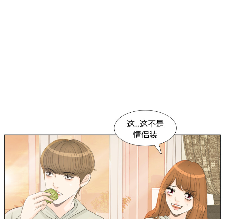 《手中的世界》漫画最新章节第21话 寻找多美6免费下拉式在线观看章节第【45】张图片