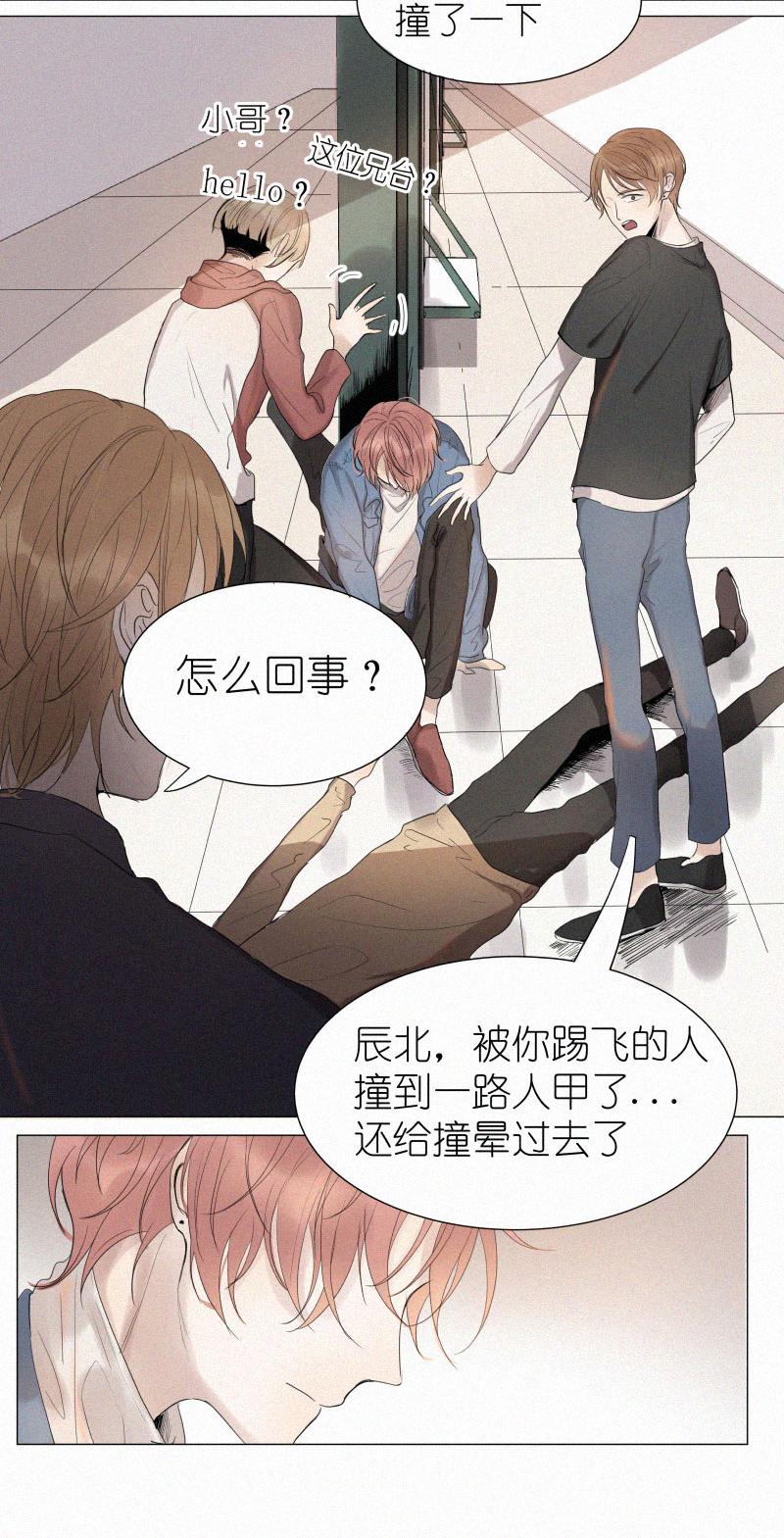 《那些疯狂的事》漫画最新章节第1话免费下拉式在线观看章节第【2】张图片