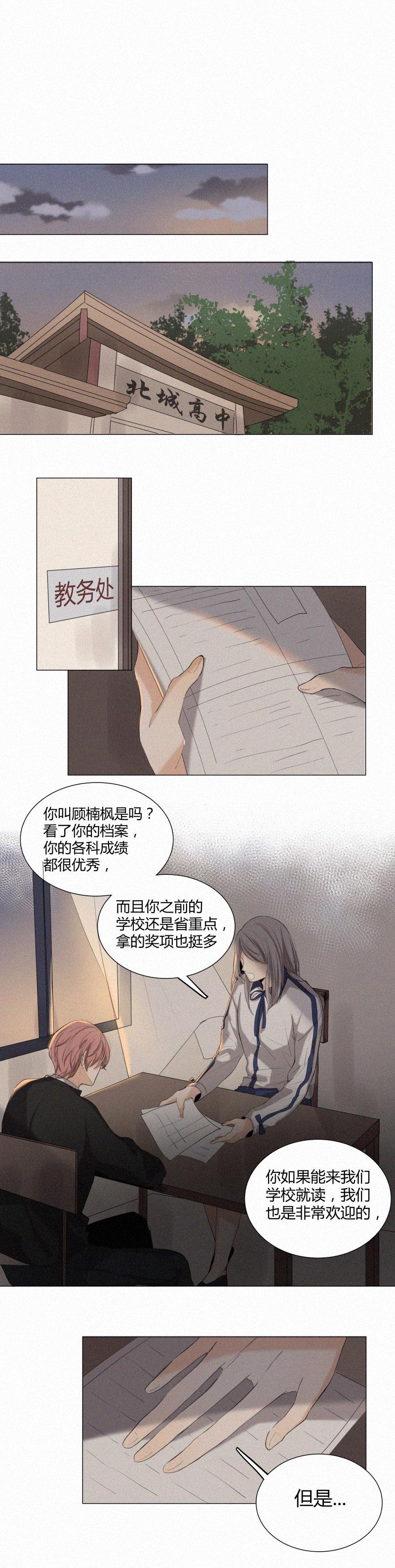 《那些疯狂的事》漫画最新章节第4话免费下拉式在线观看章节第【4】张图片