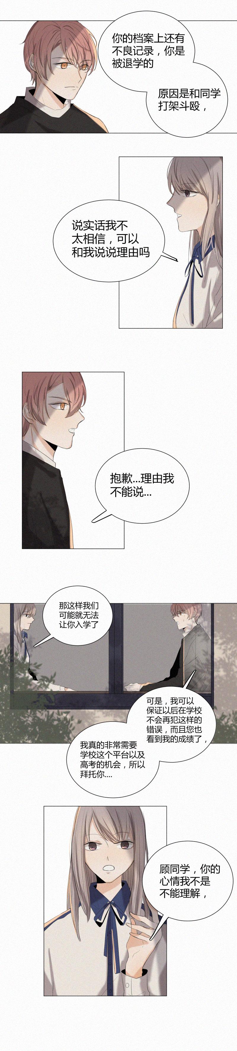 《那些疯狂的事》漫画最新章节第4话免费下拉式在线观看章节第【3】张图片