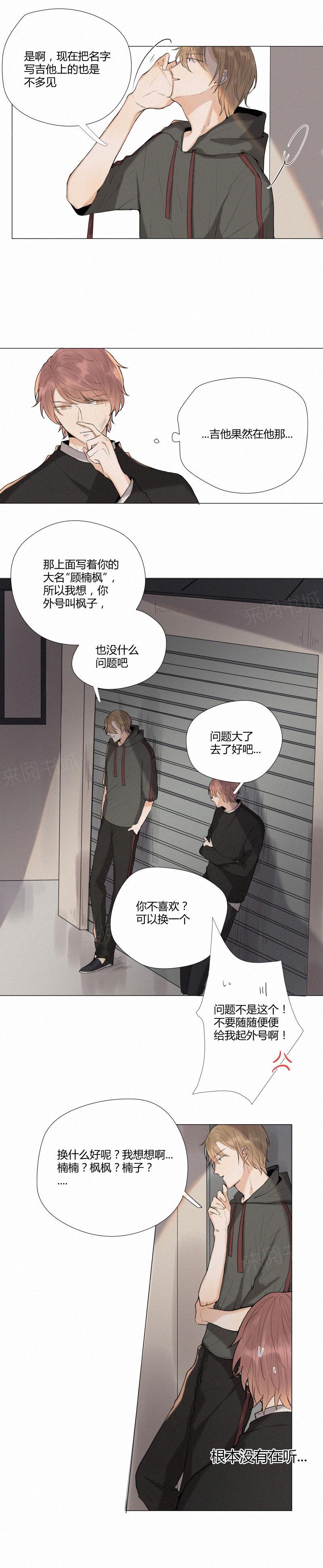 《那些疯狂的事》漫画最新章节第6话免费下拉式在线观看章节第【8】张图片