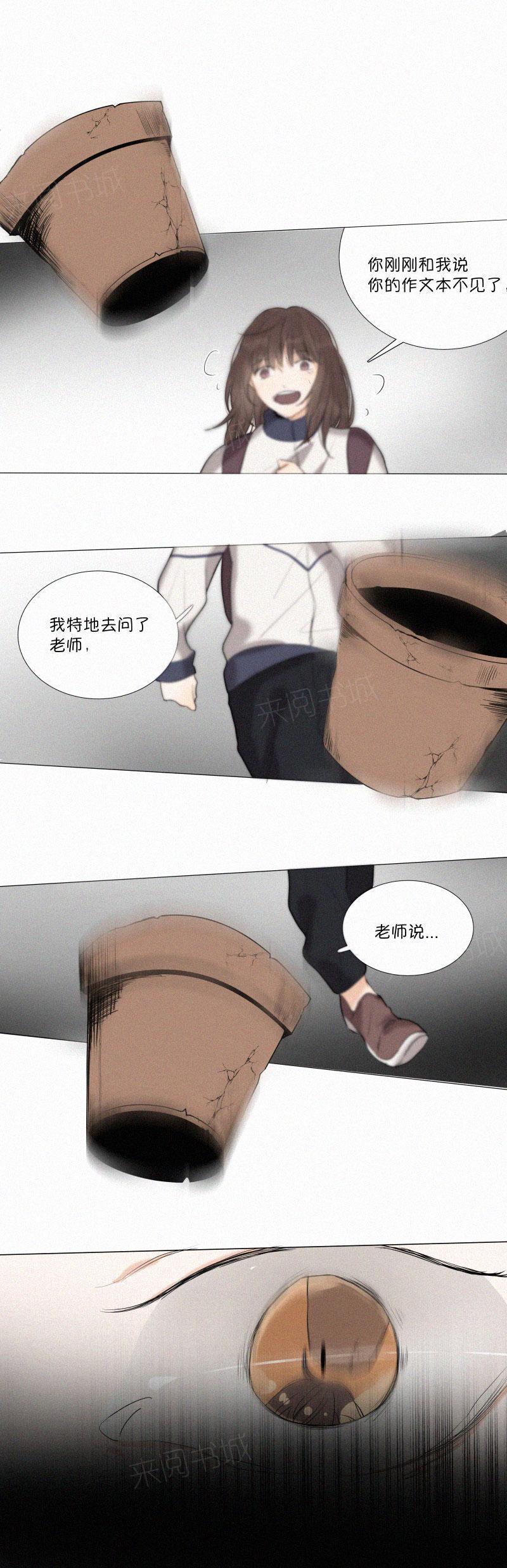 《那些疯狂的事》漫画最新章节第11话免费下拉式在线观看章节第【6】张图片