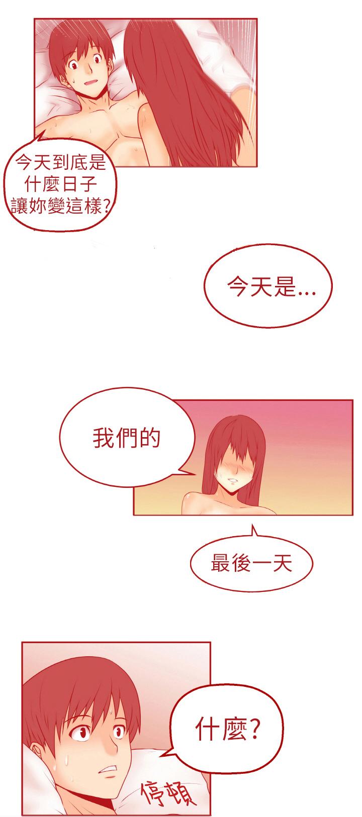 《实习小职员》漫画最新章节第1话免费下拉式在线观看章节第【15】张图片