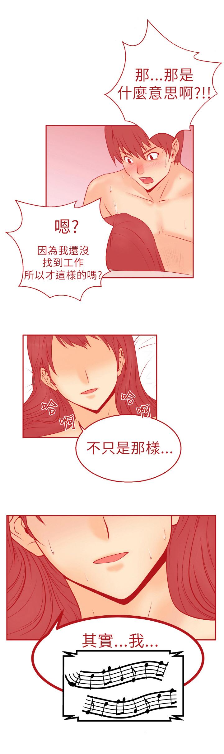 《实习小职员》漫画最新章节第1话免费下拉式在线观看章节第【14】张图片