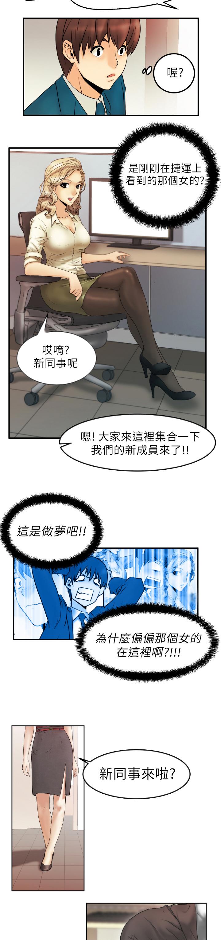 《实习小职员》漫画最新章节第1话免费下拉式在线观看章节第【2】张图片