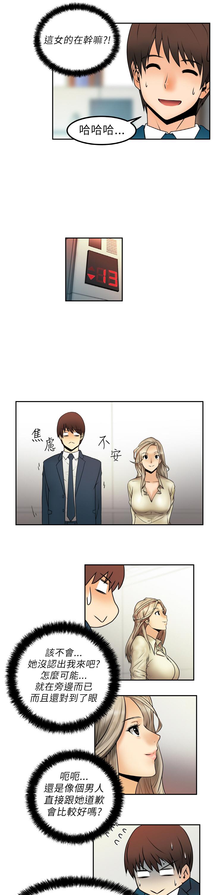 《实习小职员》漫画最新章节第2话免费下拉式在线观看章节第【8】张图片