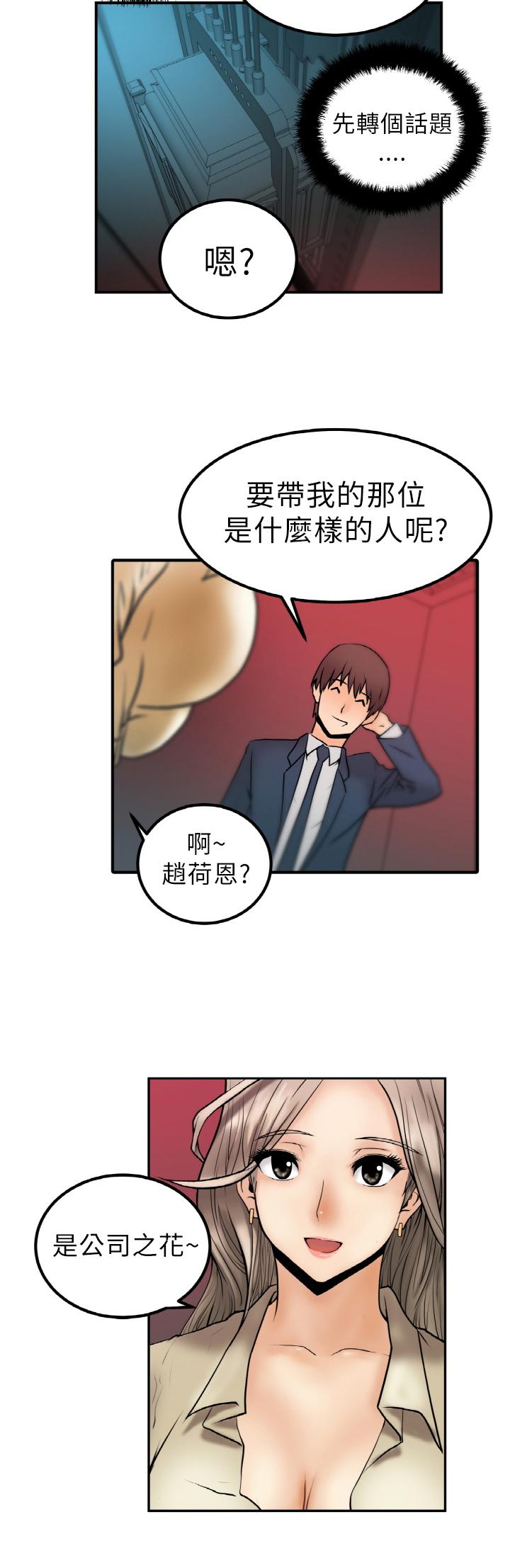 《实习小职员》漫画最新章节第2话免费下拉式在线观看章节第【5】张图片