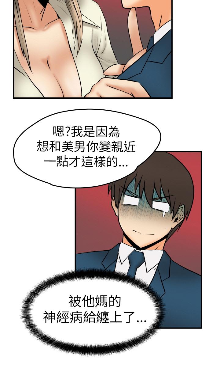 《实习小职员》漫画最新章节第3话免费下拉式在线观看章节第【5】张图片