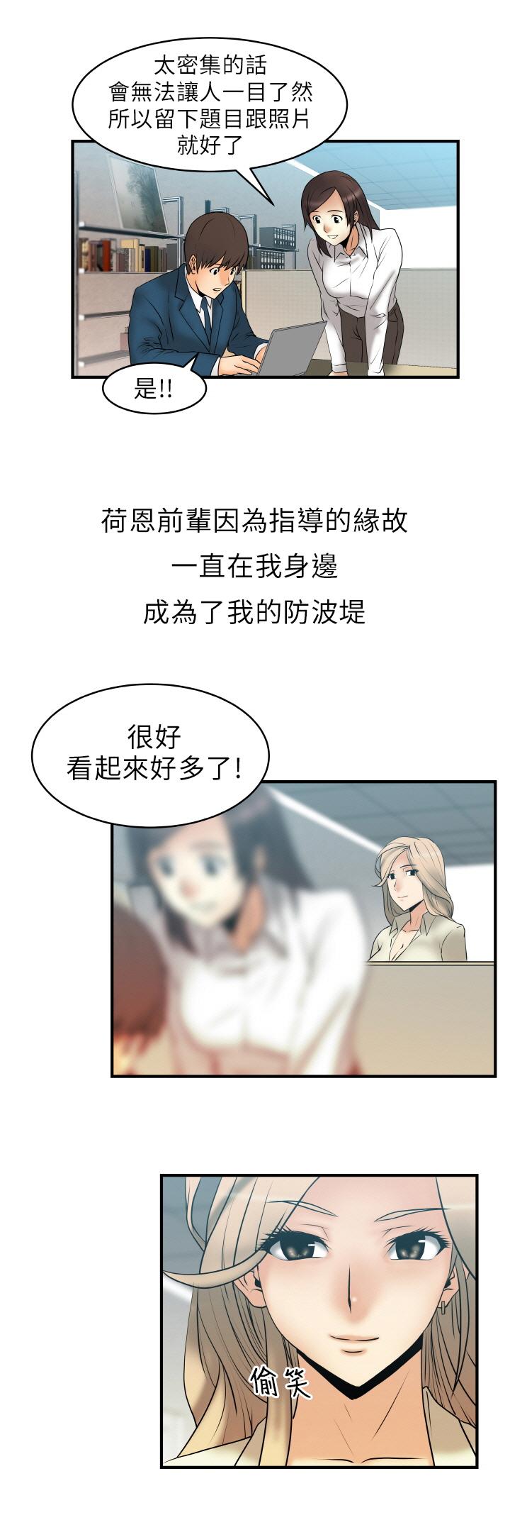 《实习小职员》漫画最新章节第3话免费下拉式在线观看章节第【1】张图片