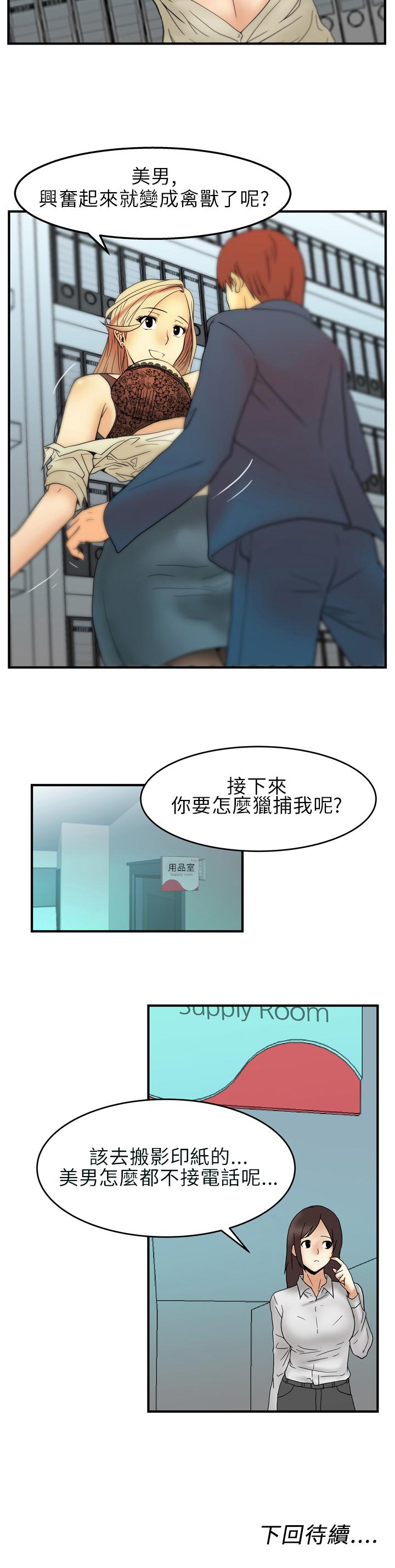 《实习小职员》漫画最新章节第4话免费下拉式在线观看章节第【1】张图片